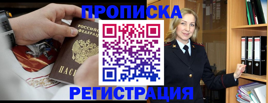 прописка законно в Карабаново