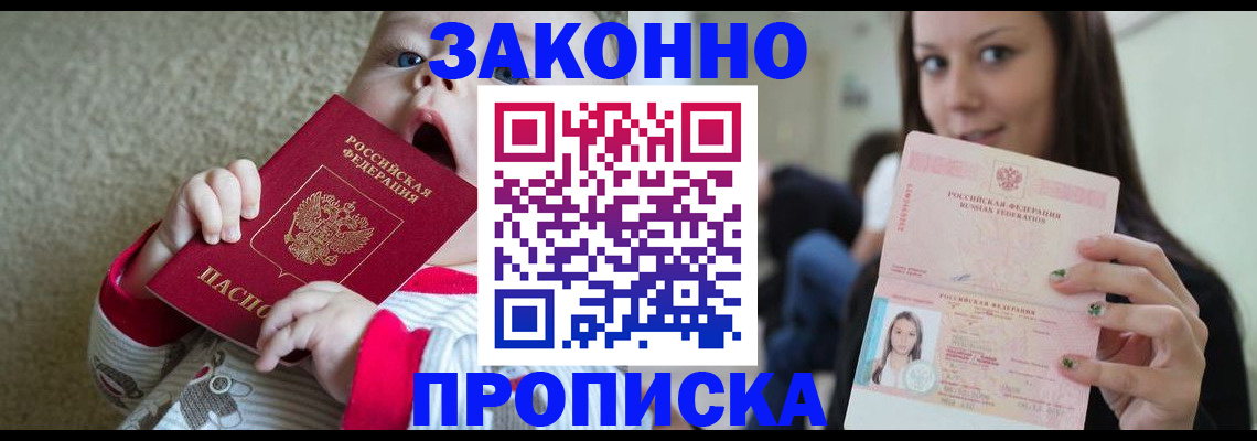 прописка для школы в Карабаново