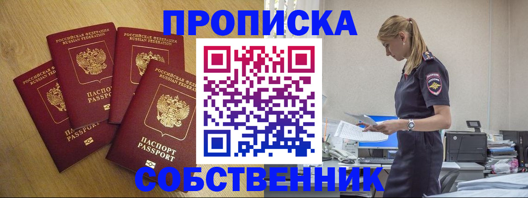 миграционный учет в Карабаново