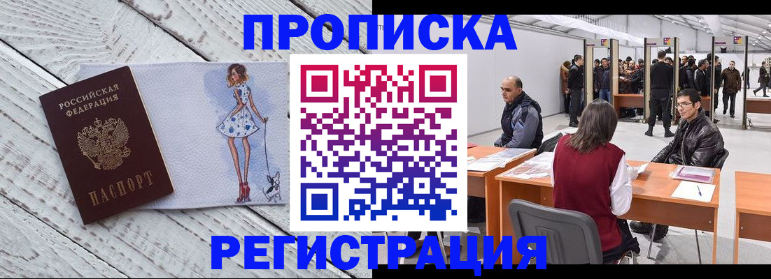 где прописаться в Карабаново